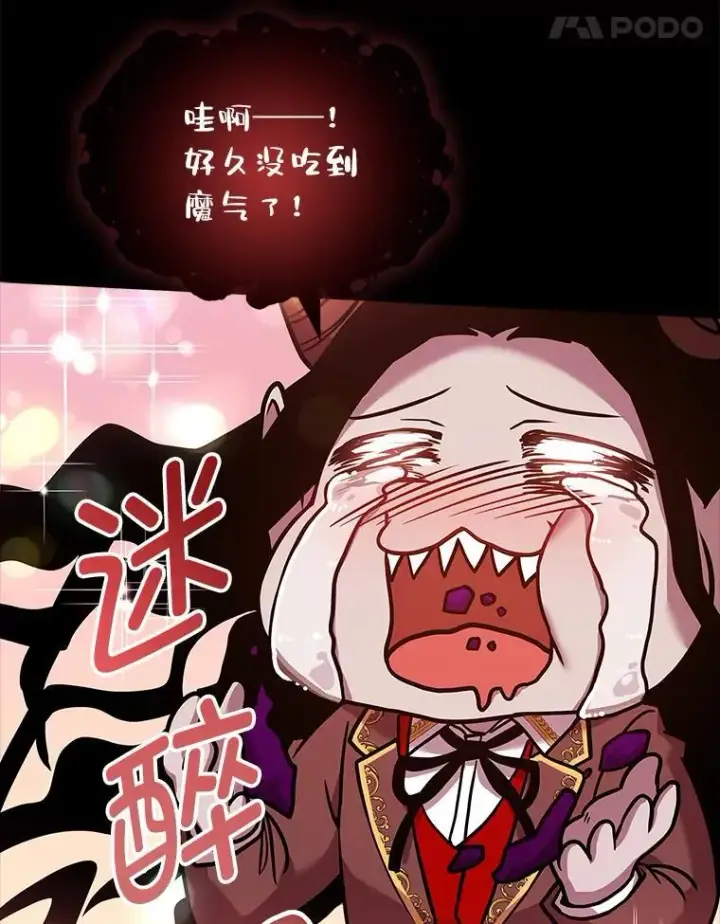 《有才能的魔法师》55.玩于股掌之上图144