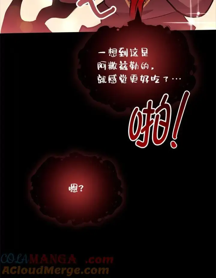 《有才能的魔法师》55.玩于股掌之上图145