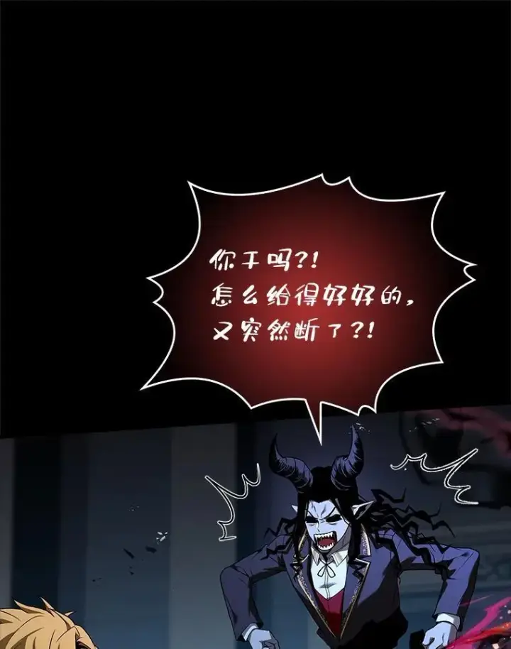 《有才能的魔法师》55.玩于股掌之上图146