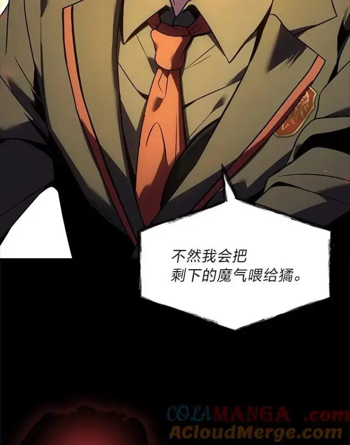 《有才能的魔法师》55.玩于股掌之上图149
