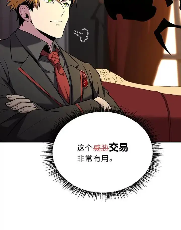 《有才能的魔法师》55.玩于股掌之上图156
