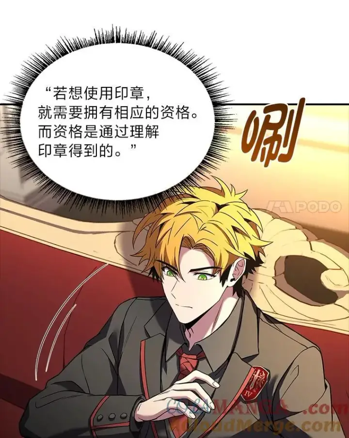 《有才能的魔法师》55.玩于股掌之上图157