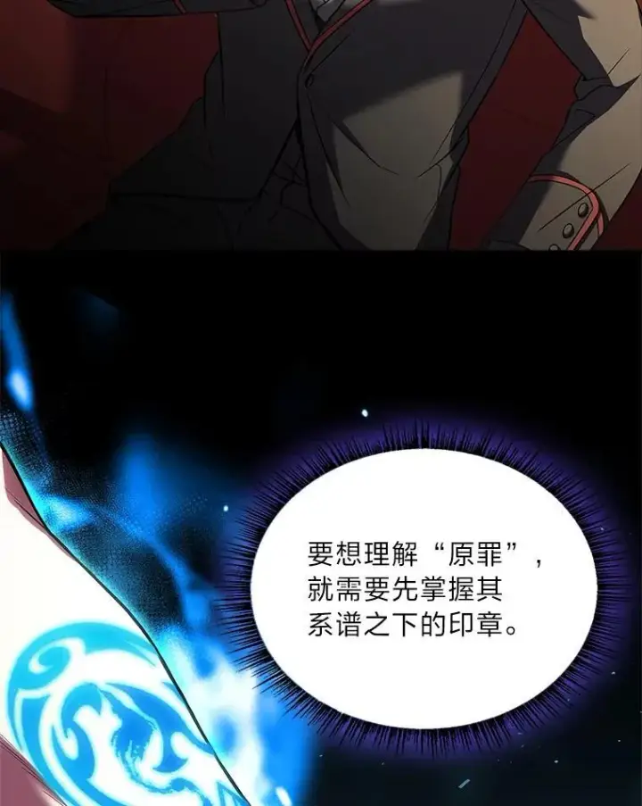 《有才能的魔法师》55.玩于股掌之上图158