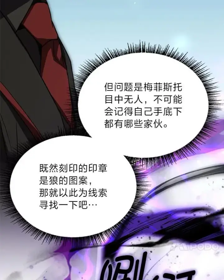 《有才能的魔法师》55.玩于股掌之上图160