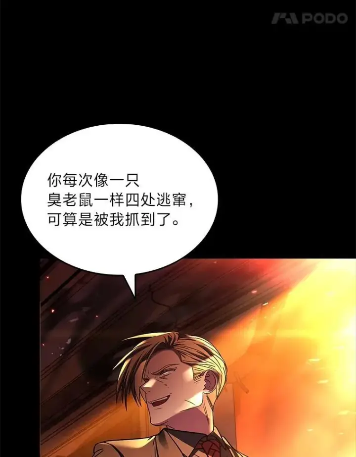 《有才能的魔法师》55.玩于股掌之上图24