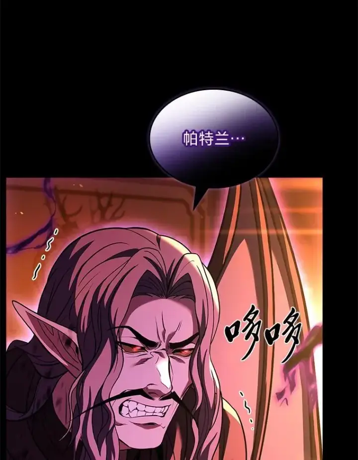 《有才能的魔法师》55.玩于股掌之上图26