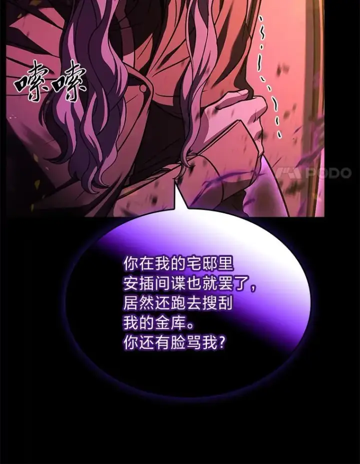 《有才能的魔法师》55.玩于股掌之上图27