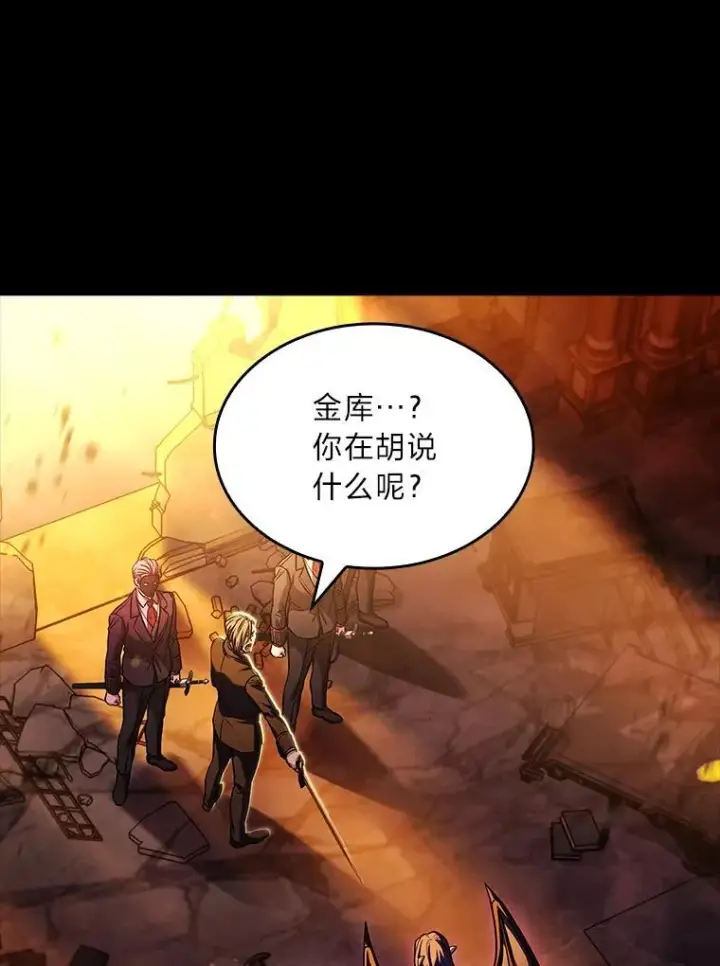 《有才能的魔法师》55.玩于股掌之上图28