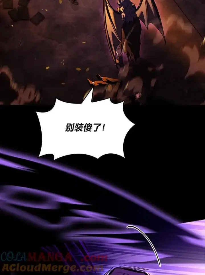 《有才能的魔法师》55.玩于股掌之上图29