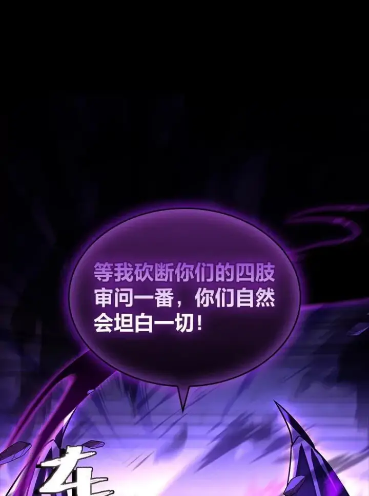 《有才能的魔法师》55.玩于股掌之上图31