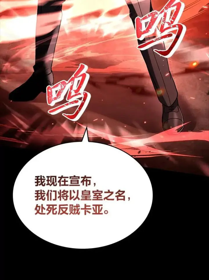 《有才能的魔法师》55.玩于股掌之上图35