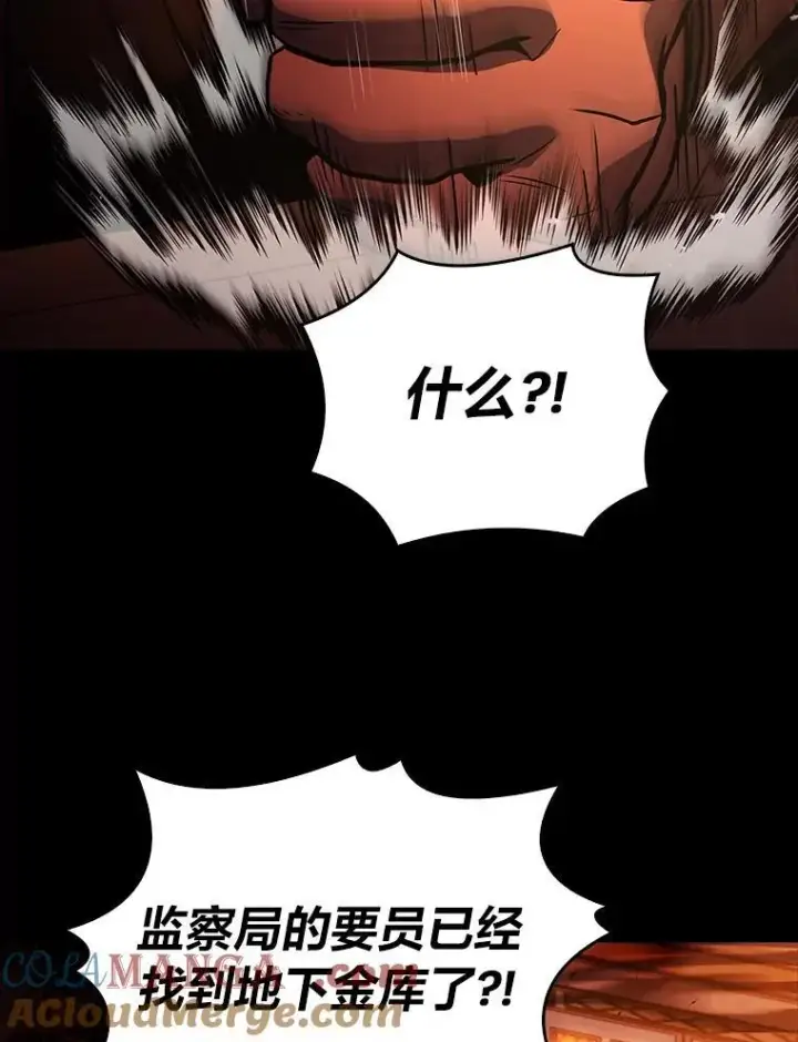 《有才能的魔法师》55.玩于股掌之上图5