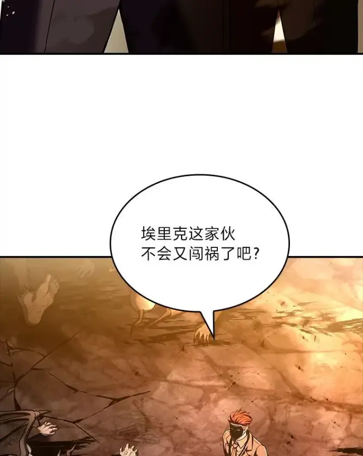 《有才能的魔法师》55.玩于股掌之上图52
