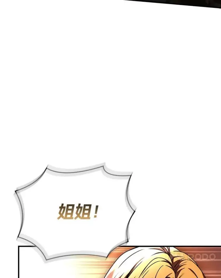 《有才能的魔法师》55.玩于股掌之上图54