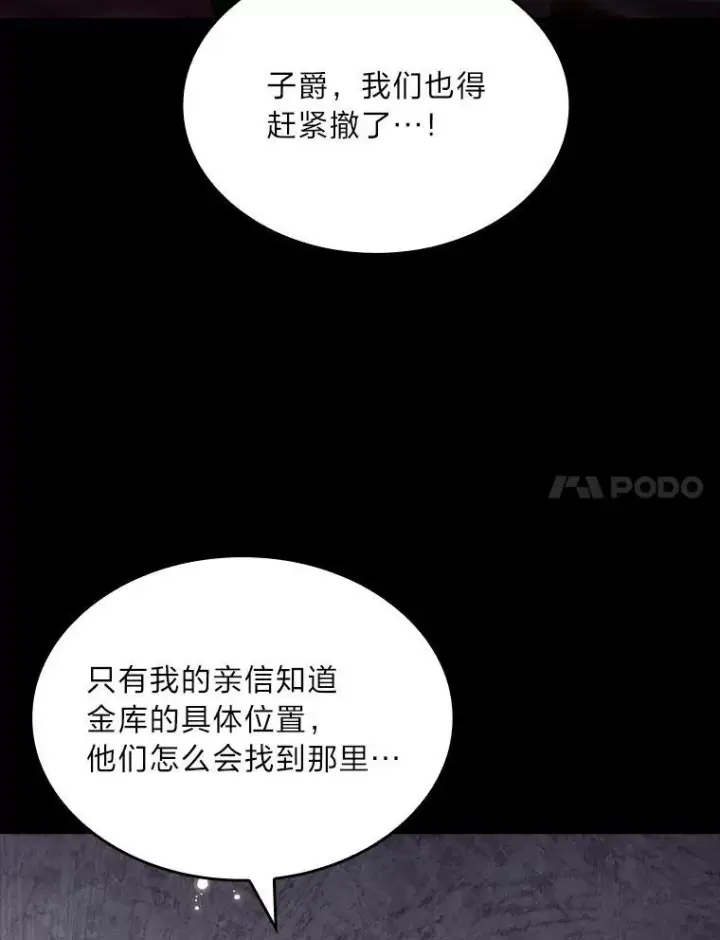 《有才能的魔法师》55.玩于股掌之上图7