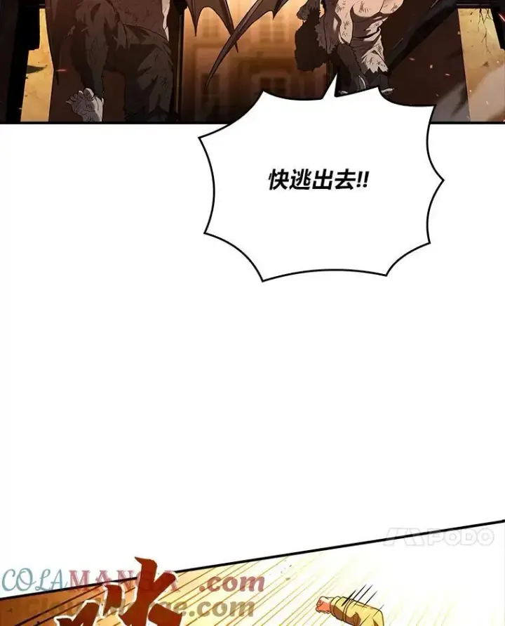 《有才能的魔法师》55.玩于股掌之上图77
