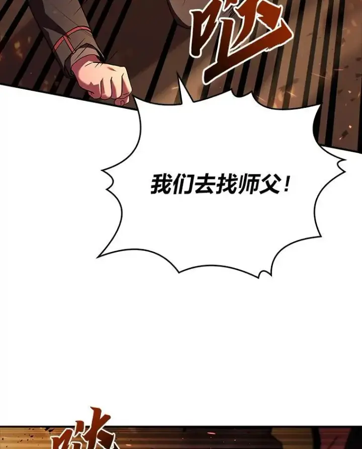 《有才能的魔法师》55.玩于股掌之上图79