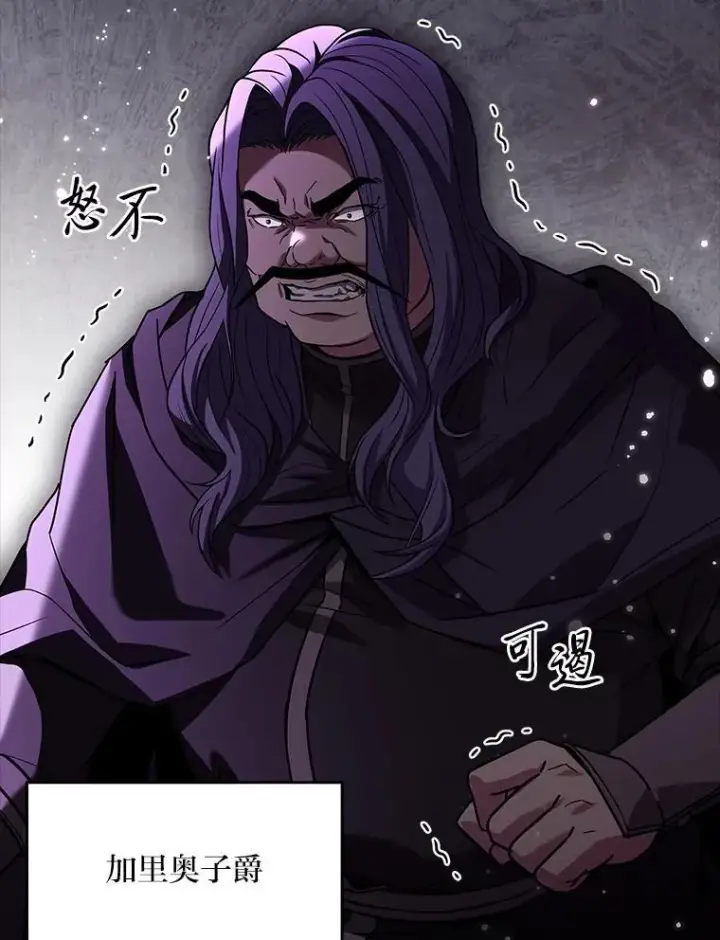 《有才能的魔法师》55.玩于股掌之上图8