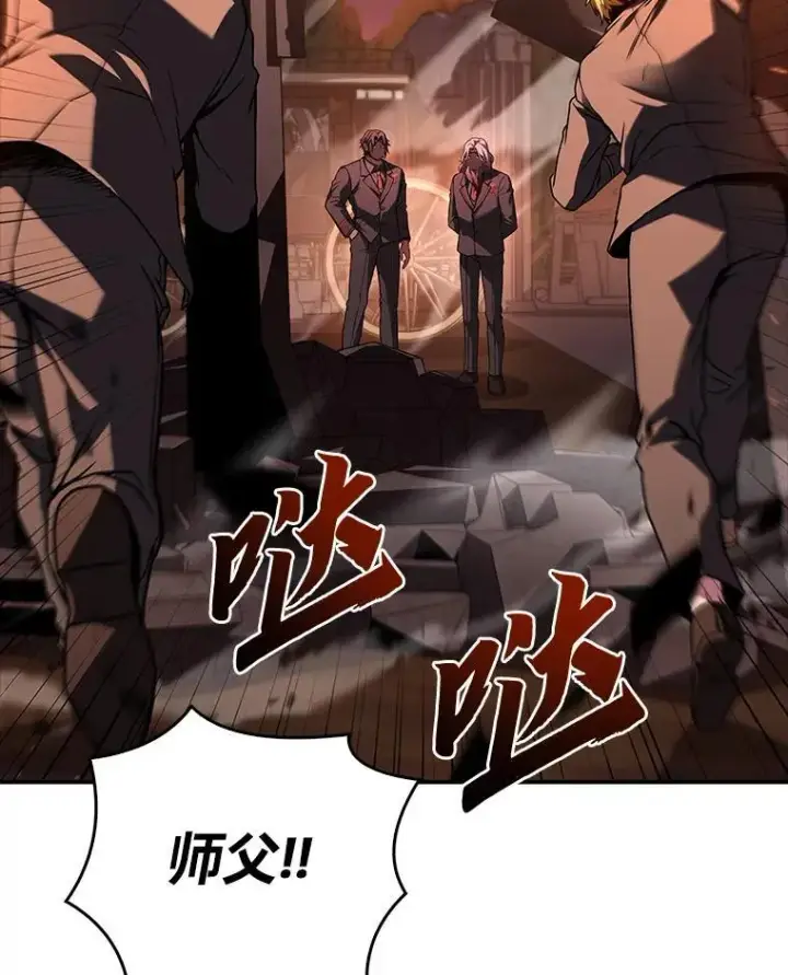 《有才能的魔法师》55.玩于股掌之上图82
