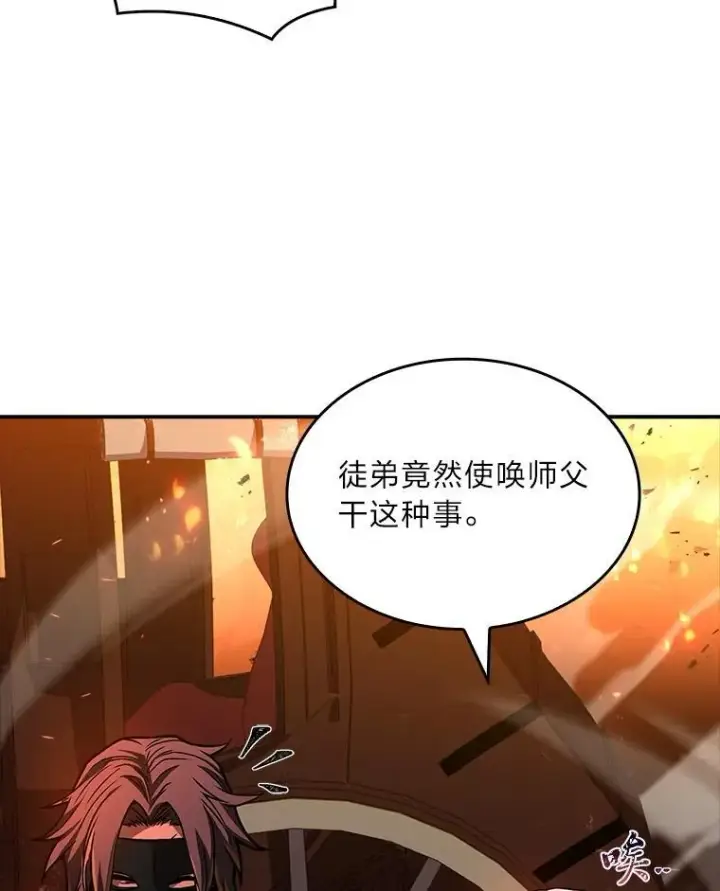 《有才能的魔法师》55.玩于股掌之上图83