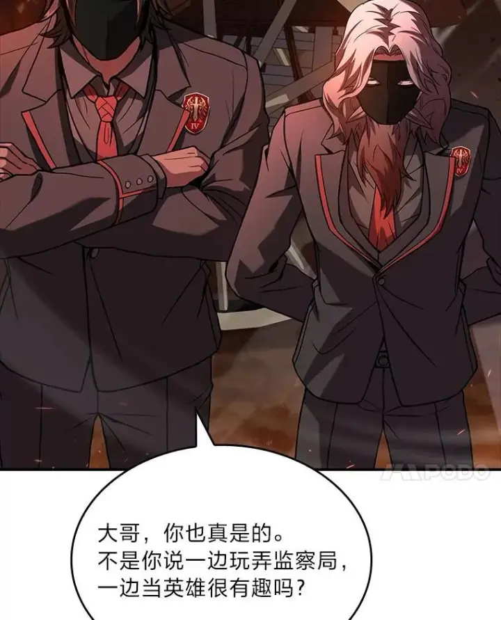 《有才能的魔法师》55.玩于股掌之上图84