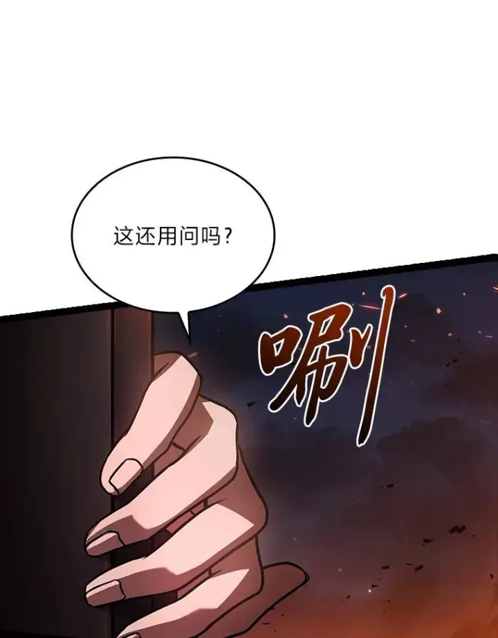 《有才能的魔法师》55.玩于股掌之上图87
