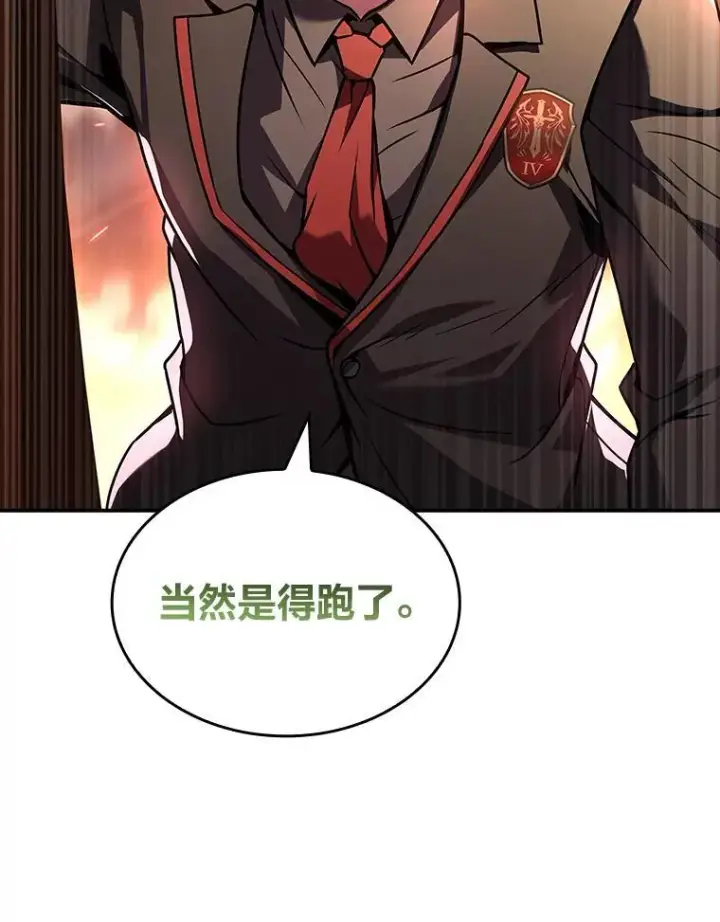 《有才能的魔法师》55.玩于股掌之上图90