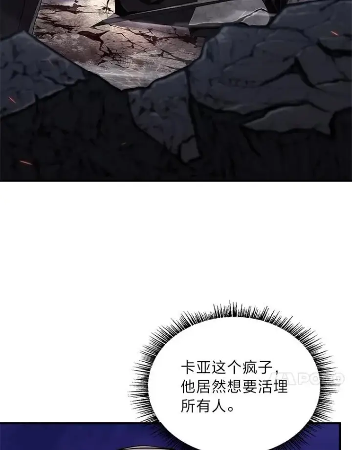《有才能的魔法师》55.玩于股掌之上图94