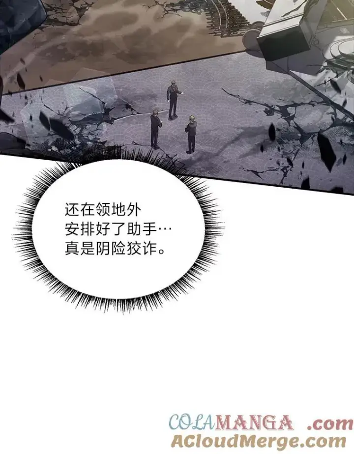 《有才能的魔法师》55.玩于股掌之上图97