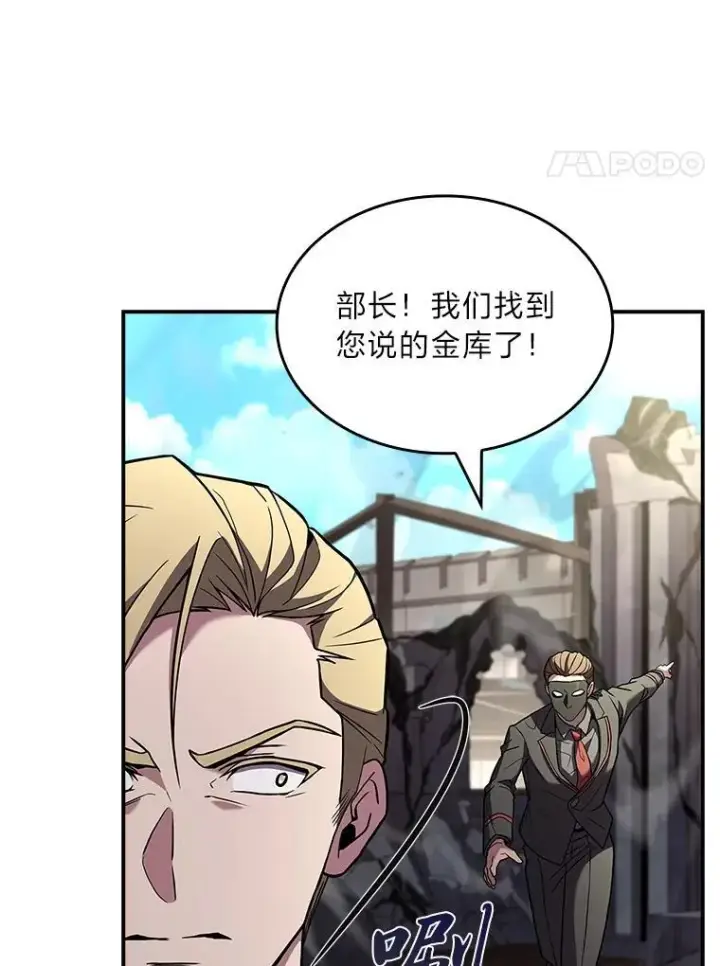 《有才能的魔法师》55.玩于股掌之上图98