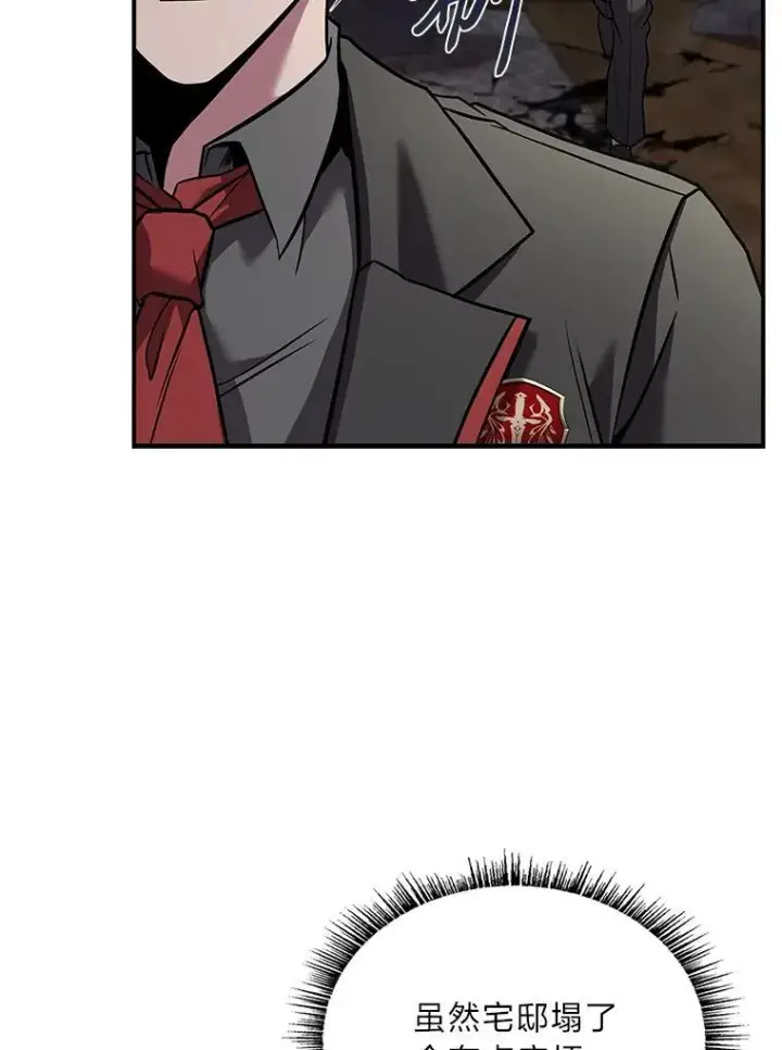 《有才能的魔法师》55.玩于股掌之上图99