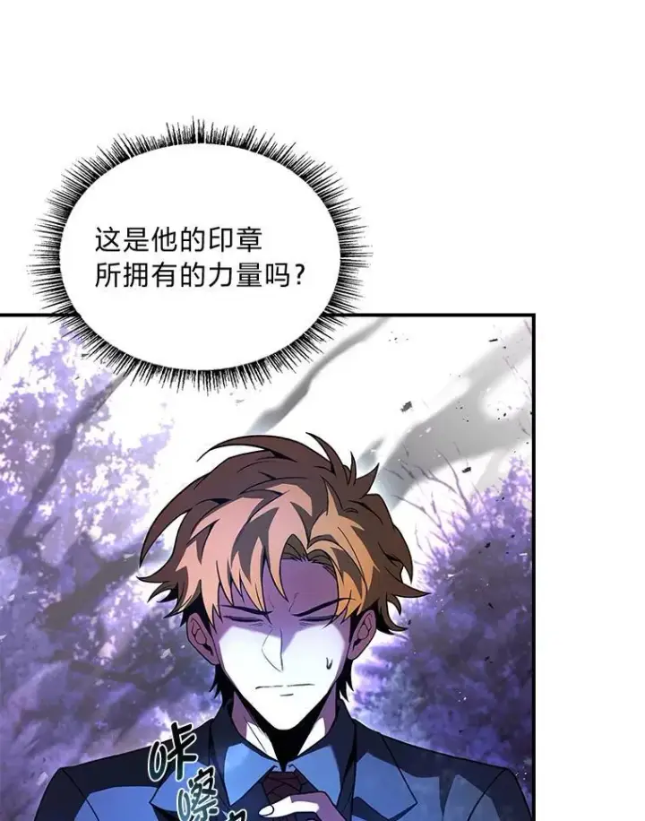 《有才能的魔法师》56.未来的敌人图104