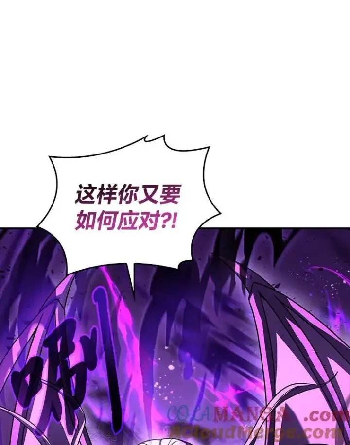《有才能的魔法师》56.未来的敌人图109