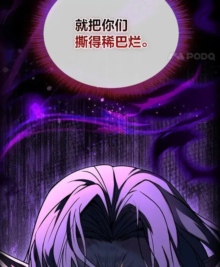 《有才能的魔法师》56.未来的敌人图11