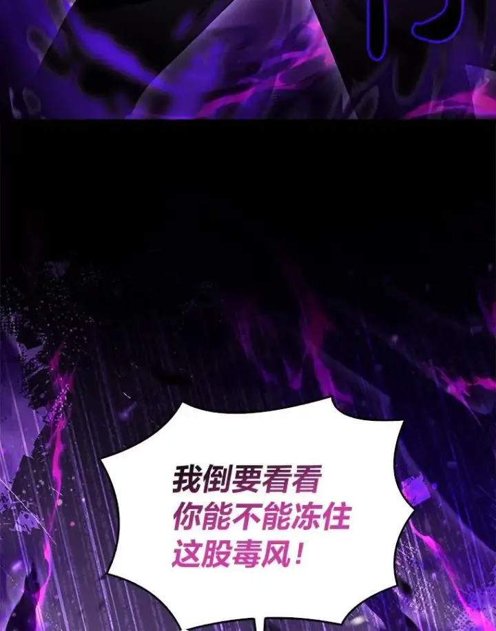 《有才能的魔法师》56.未来的敌人图111
