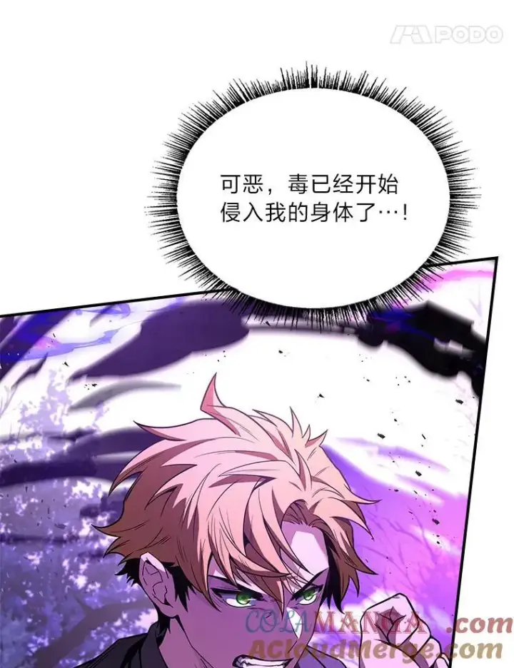 《有才能的魔法师》56.未来的敌人图117