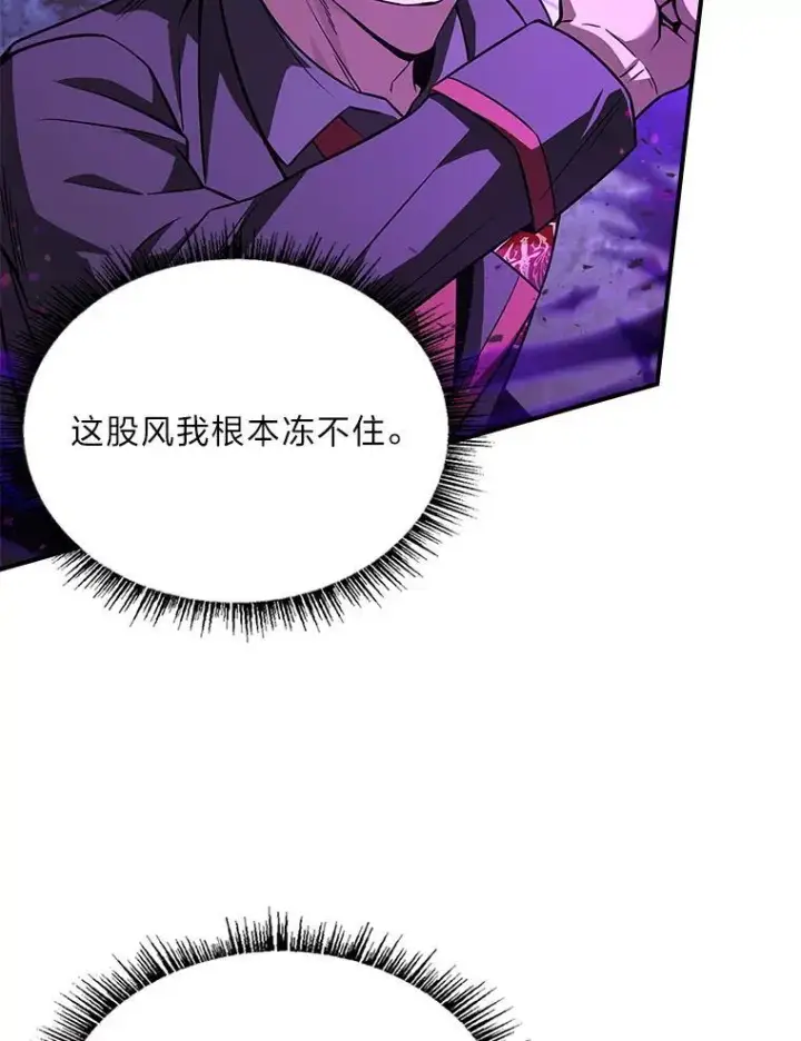 《有才能的魔法师》56.未来的敌人图118