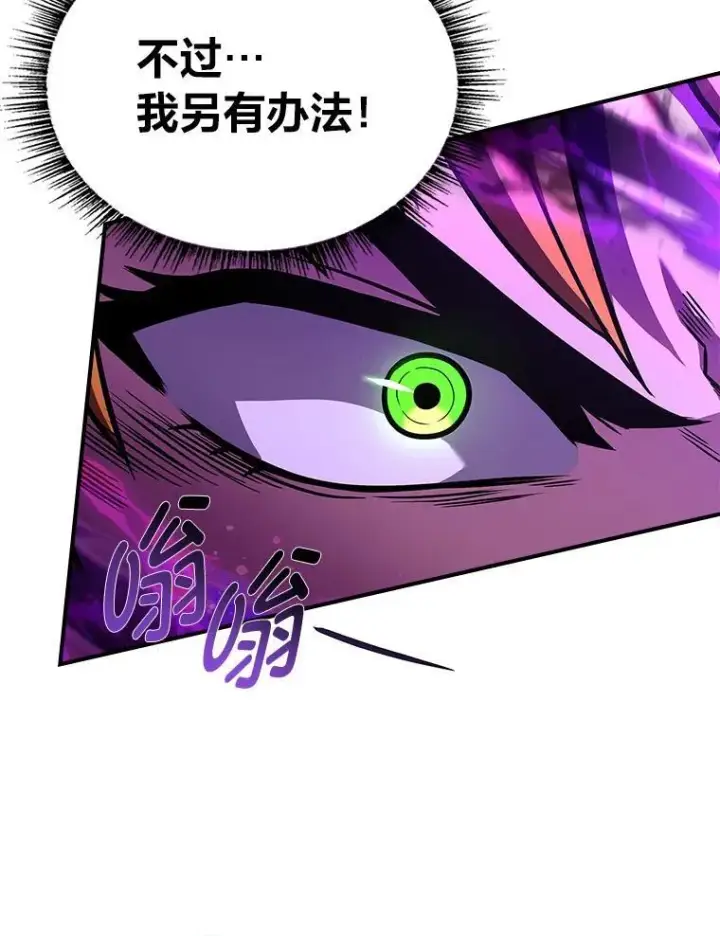 《有才能的魔法师》56.未来的敌人图119