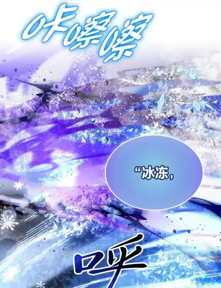 《有才能的魔法师》56.未来的敌人图120