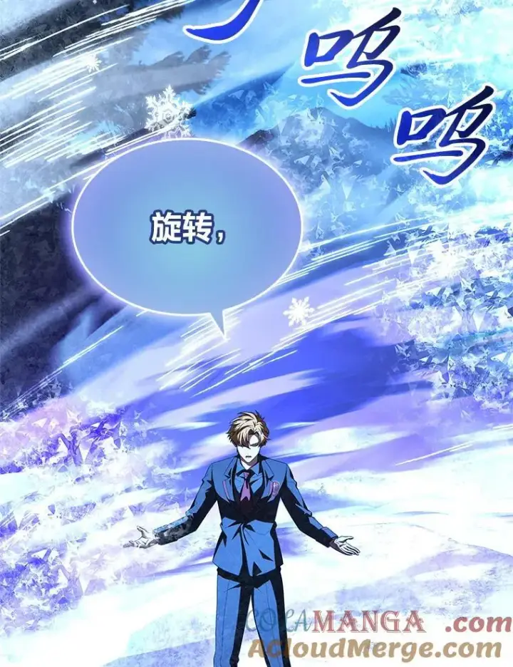 《有才能的魔法师》56.未来的敌人图121