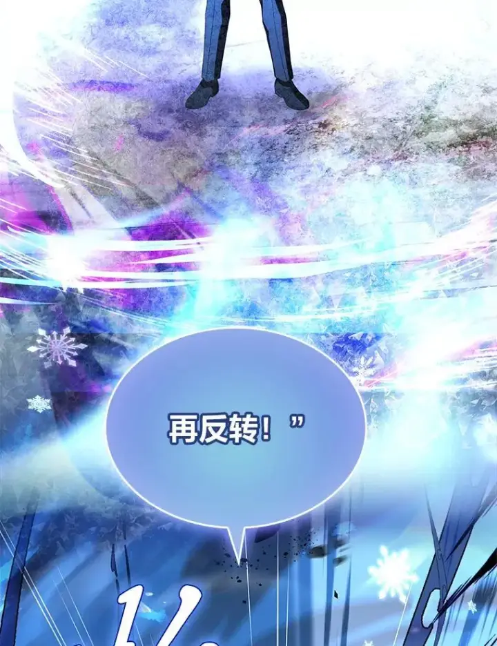 《有才能的魔法师》56.未来的敌人图122