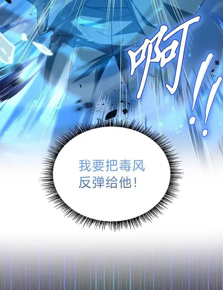 《有才能的魔法师》56.未来的敌人图124
