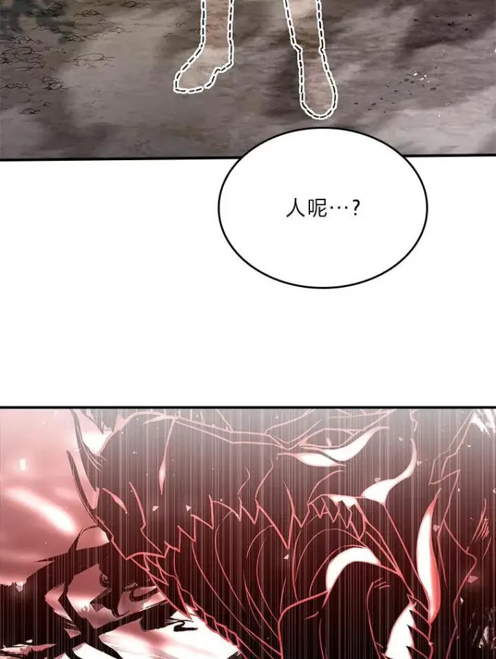 《有才能的魔法师》56.未来的敌人图131