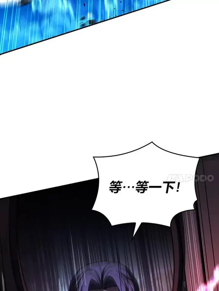 《有才能的魔法师》56.未来的敌人图136