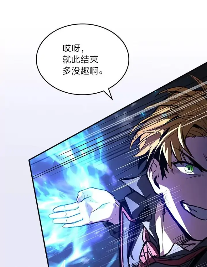 《有才能的魔法师》56.未来的敌人图138