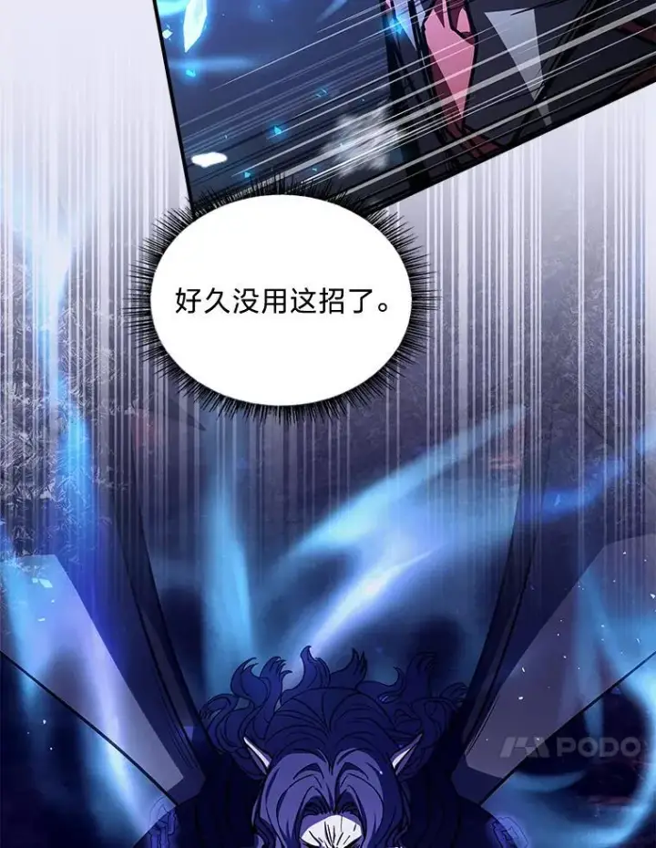 《有才能的魔法师》56.未来的敌人图139