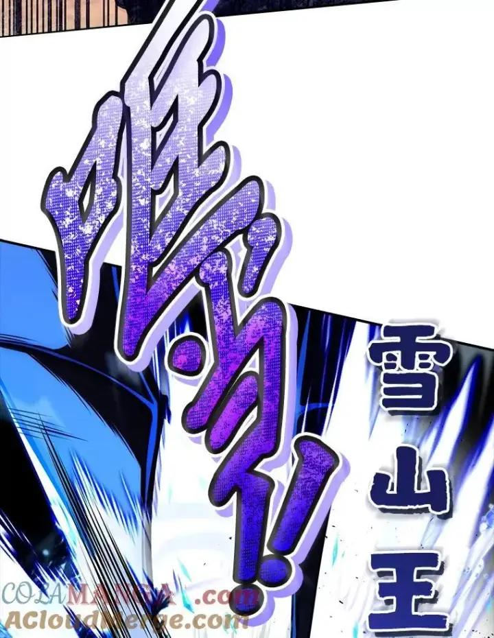 《有才能的魔法师》56.未来的敌人图141
