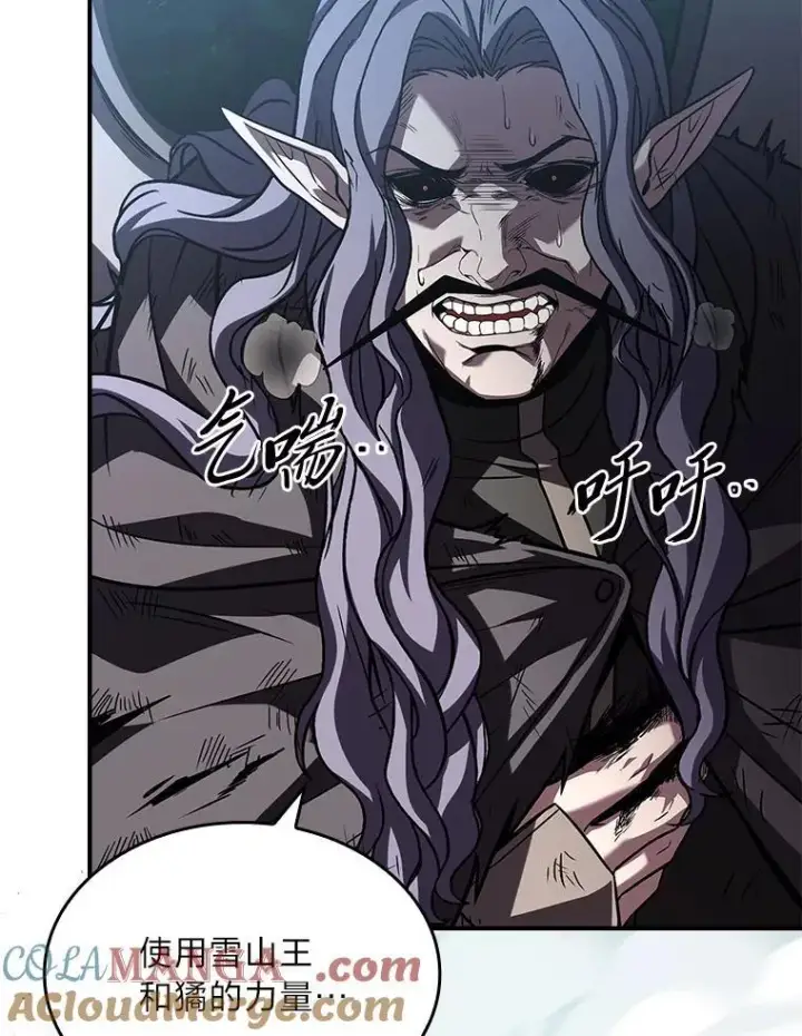 《有才能的魔法师》56.未来的敌人图145