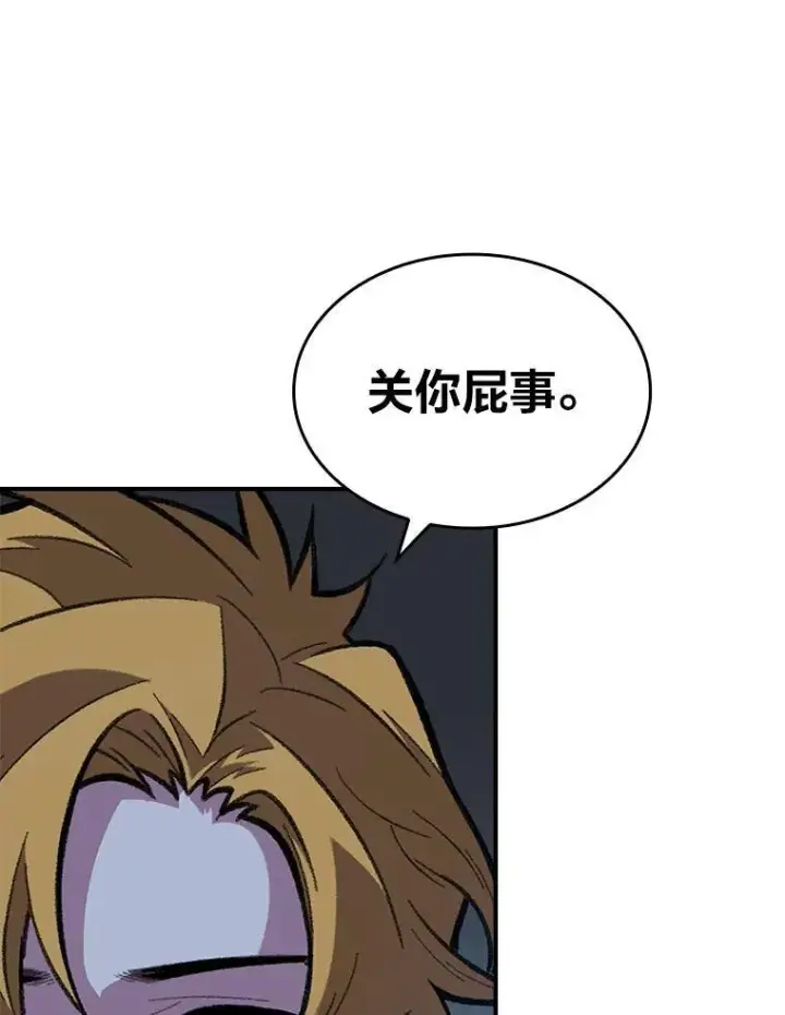 《有才能的魔法师》56.未来的敌人图148