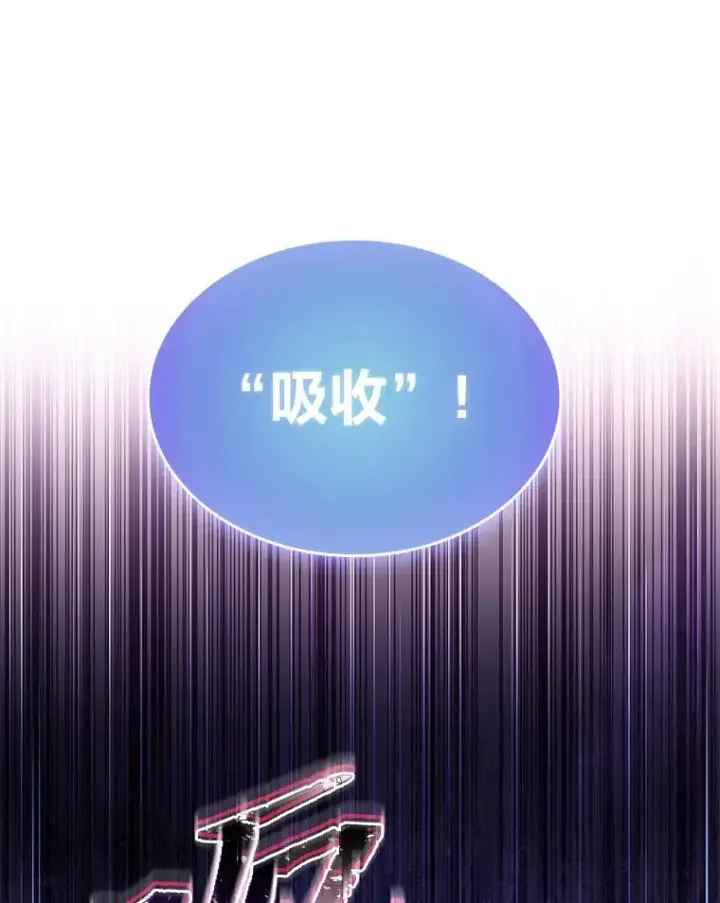 《有才能的魔法师》56.未来的敌人图150